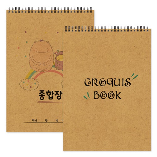 [주문제작] 종합장, 크로키북(크라프트)