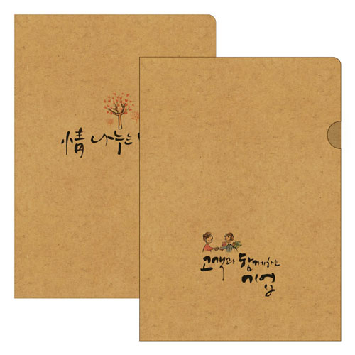 [주문제작] L자 종이화일(L홀더) 크라프트