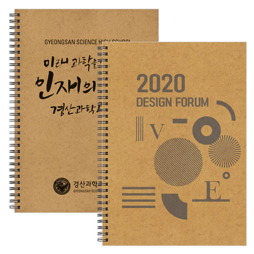 크라프트 A4 노트 (일반형/주문제작)