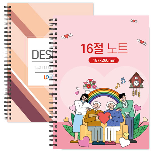 [주문 제작] 양장 싸바리 스프링 노트 / 16절(B5)