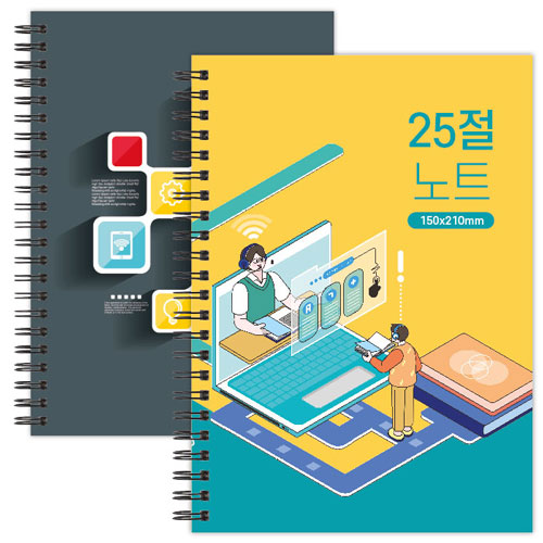 [주문 제작] 양장 싸바리 스프링 노트 / 25절(A5)