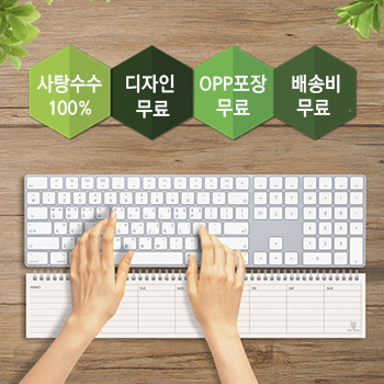 [엘프] 사탕수수 친환경 키보드메모패드 A형  435*