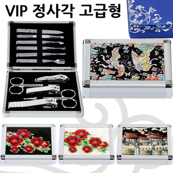 하모니 천연자개 알루미늄 11p VIP 정사각 미용세트 B