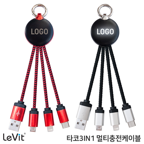 레빗 타코 3IN1 LED 충전 케이블