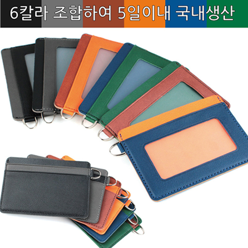 [국내생산] 심플라이프 믹스매치 링크 카드지갑 (클리어)