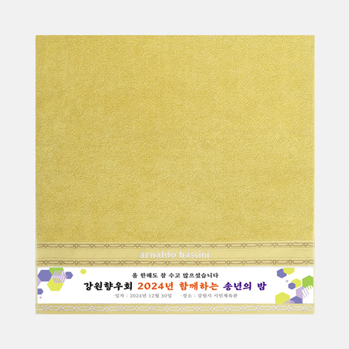 [송월타월] AB 체인전사 140g 1매 세면타올