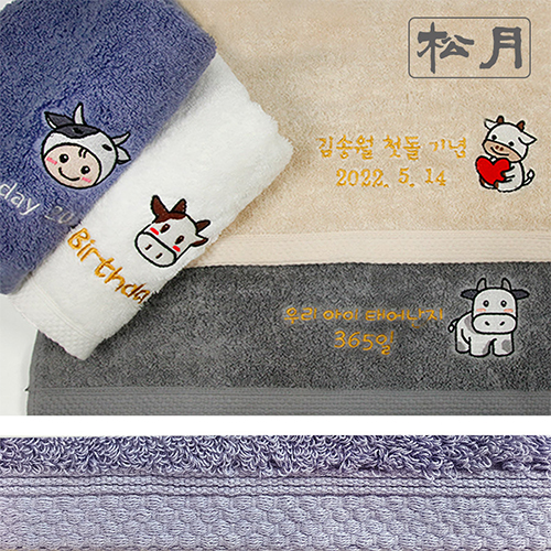 [송월타올] 호텔수건 소띠 160g 코마 40수