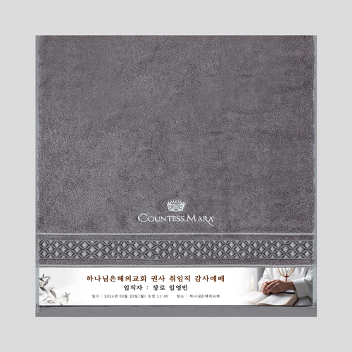 [송월타올] CM더블다이아 전사타올 160g
