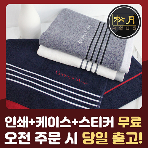 송월 CM 포라인40 세면타월 150g