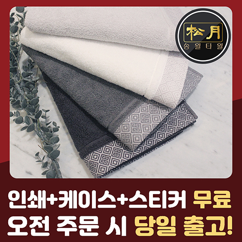 송월 풍차40 세면타월 150g