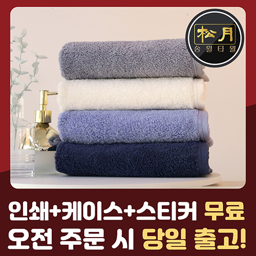 송월 항균 코마40수 180g 호텔타월