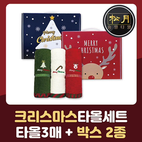 송월 크리스마스 클래식타올 3P 세트 145g