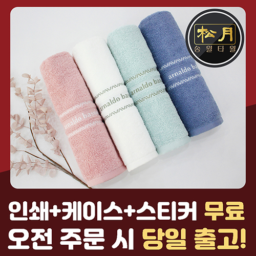 송월 AB 인디40 세면타월 120g