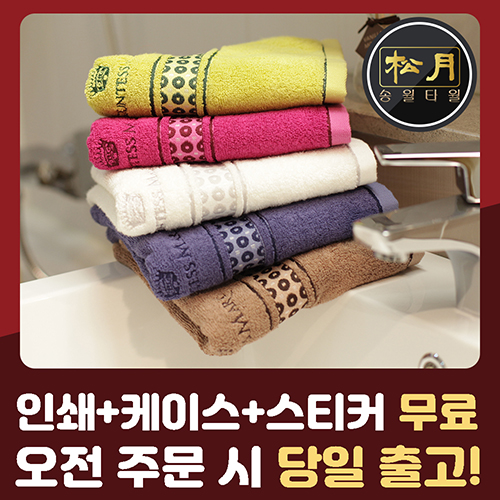 송월 CM 써클 세면타월 160g