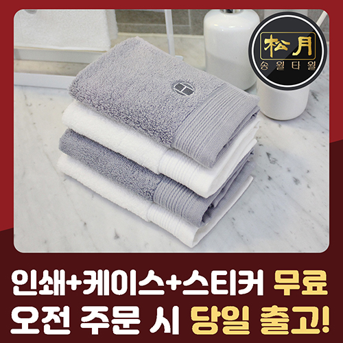 송월 호텔컬렉션 클래식36 핸드타올 60g