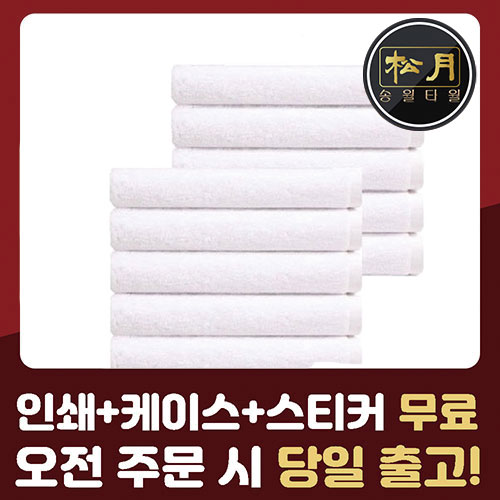 송월 미용타올 cs40 120g