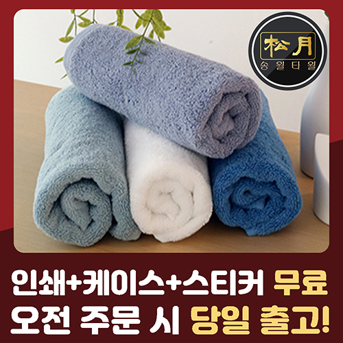송월 항균프리미엄무지40 170g 호텔타월