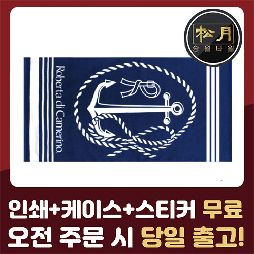 송월 로베르타 크루즈76 비치타올 380g
