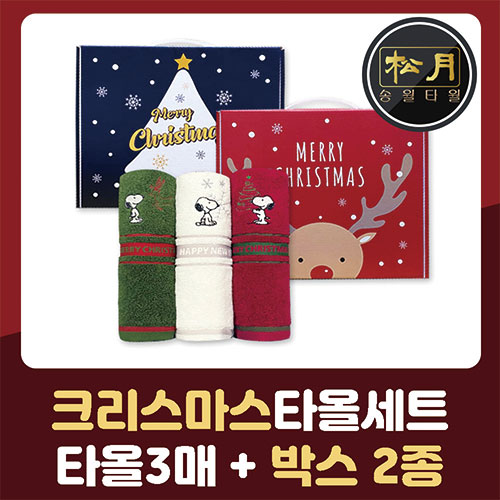 송월 크리스마스 스누피타올 145g 3P세트