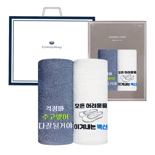 [백신응원자수] 라이트호텔무지40 130g 2P 세트