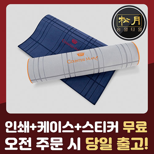 송월 CM 모던체크 스포츠30 80g