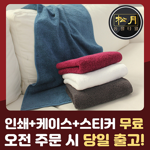 송월 프리미엄무지 30수 세면타월 170g