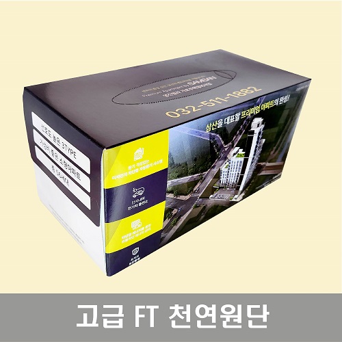 독판인쇄 직사각티슈 200매