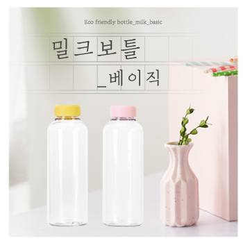 [더야노스] 밀크보틀 530ml