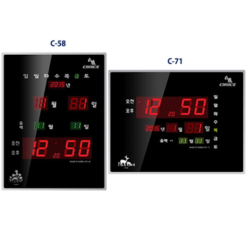 GPS 디지털벽시계 50평 세로형 C58