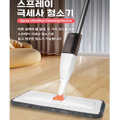스프레이 청소기