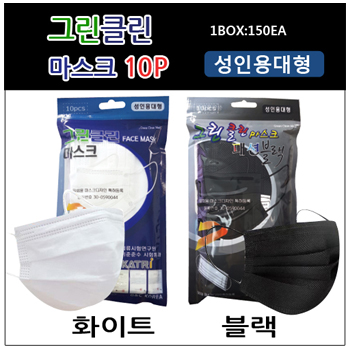 그린클린 마스크  10매