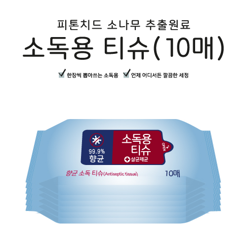 유한그린텍 소독용티슈 (10매)