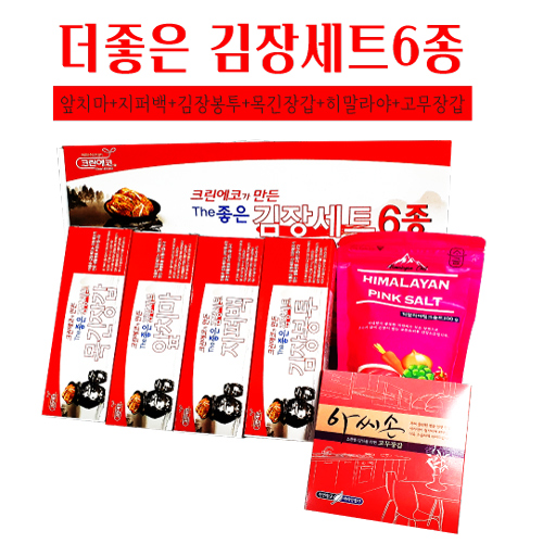 더좋은 김장세트 6종