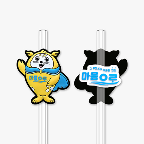 주문제작｜실리콘 빨대 장식｜MF6139