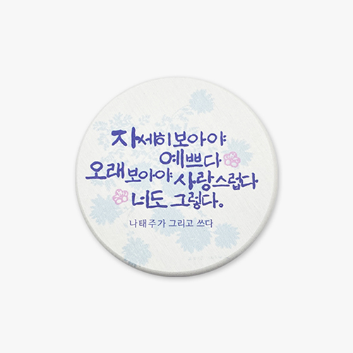 주문제작｜규조토 코스터｜컵받침｜MF6525
