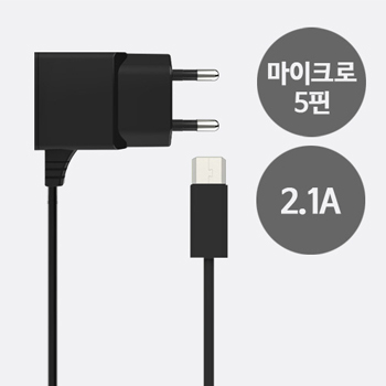 스피디2 5핀  가정용충전기 2.1A