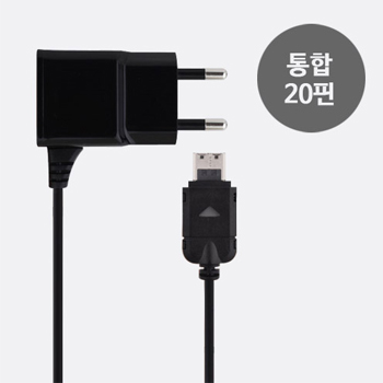 가정용충전기 SPEEDY FLY 통합20핀 충전기