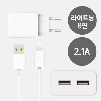가정용 충전기 2Port 충전기(2.1A) 8핀