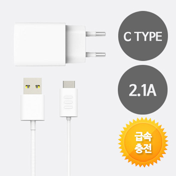 C타입 분리형급속충전기 5V 2.1A , 9V 1.67A