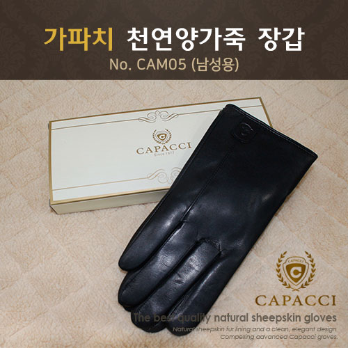 가파치 CAM05 남성 가죽장갑