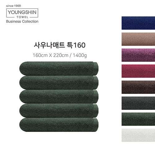 사우나매트 특160 1400g