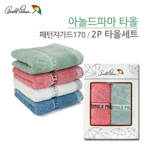 아놀드파마 패턴쟈가드 타올 170g 2p세트