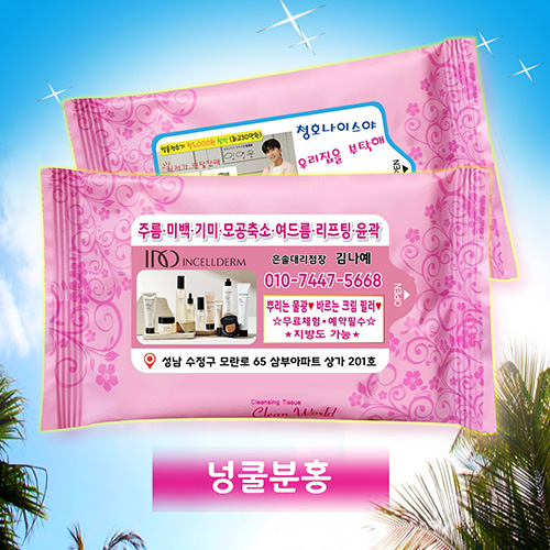 넝쿨분홍물티슈(무광) 20매