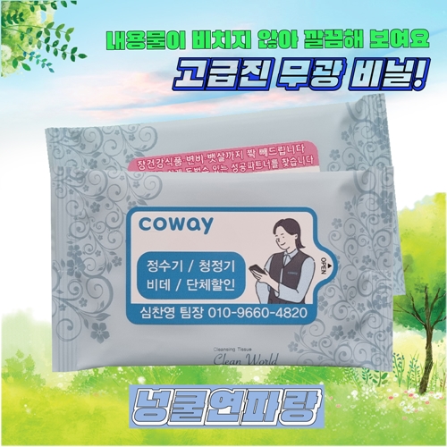 넝쿨연파랑물티슈(무광) 20매