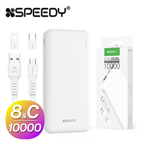[한정수량특가] 스피디 슬림 듀얼 보조배터리 10000mAh
