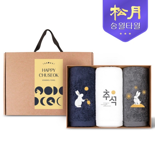 [송월타올] 2025 추석 자수타올 190g 3P세트