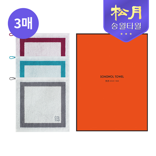 [송월타올] 고리타월 스윗홈35 3P 세트