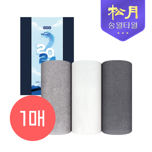 [송월타올] 2024 신년 청룡 띠지타올 150g 1P