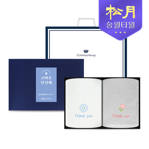 [송월타올] 송월 해피 플라워 150g 타올 2P세트 (쇼핑백 포함)