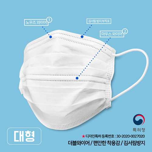 더블와이어 입체형 마스크 (대형/50매입)